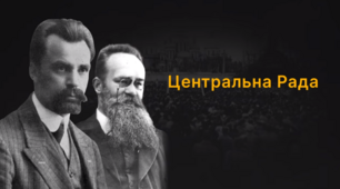 Причини та рушійні сили Української революції. Українська Центральна Рада (УЦР). Всеукраїнський національний конгрес. Українізація в російській армії. Вільне козацтво.