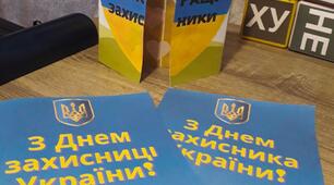 ДЕНЬ ЗАХИСНИКА ТА ЗАХИСНИЦІ УКРАЇНИ 2022. ЛИСТІВКИ + БУКЛЕТ ДО Дня захисників та захисниць України.