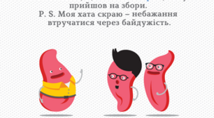 Презентація "Знайомство з фразеологызмами  "