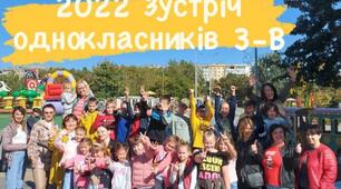 Зустріч маленьких друзів