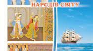 (Копія) Вступ. Міфи народів світу