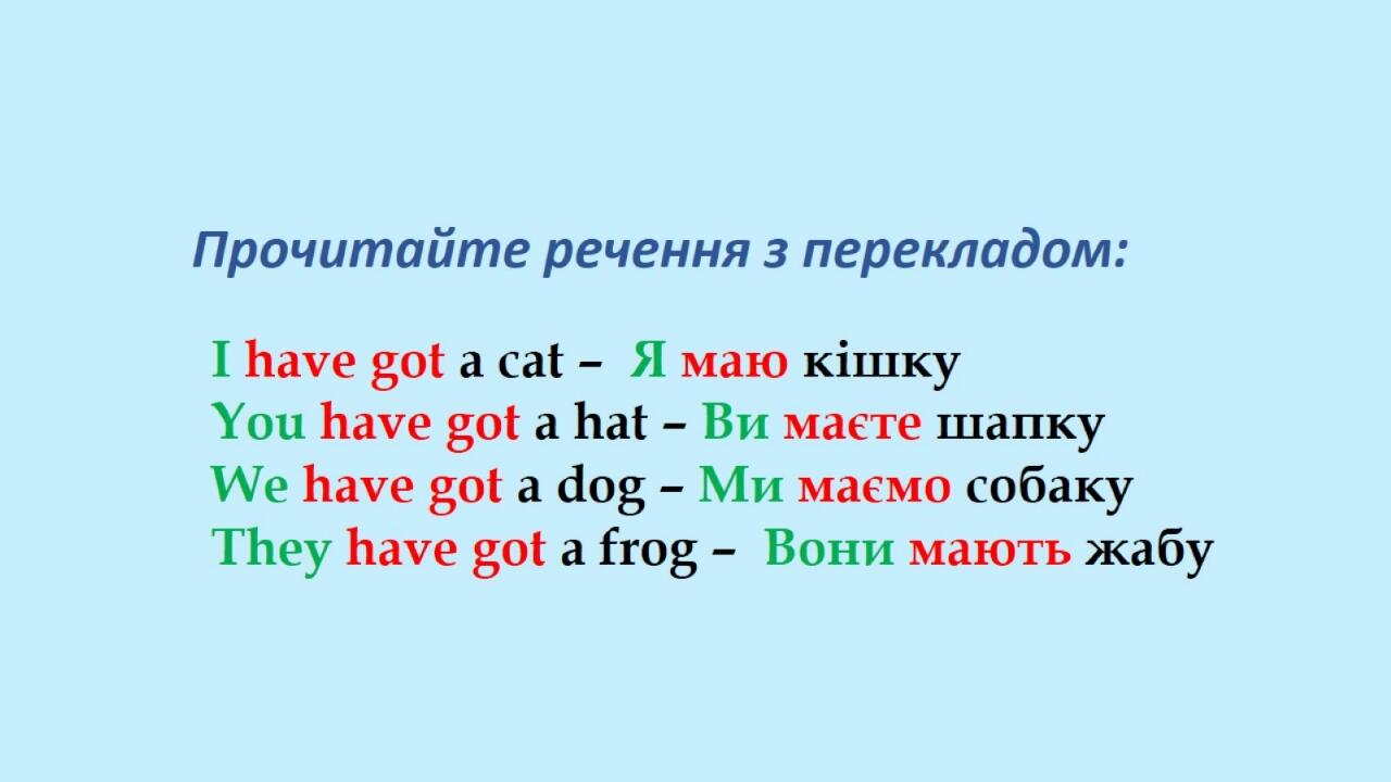 Have got/Has got: пояснення правила + ігрові вправи | Презентація ...