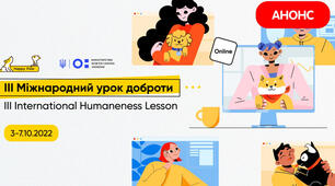 Урок доброти "Порятунок тварин під час бойових дій"