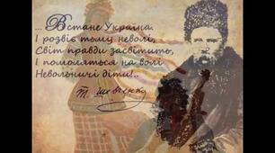Тарас  Шевченко. «Думи мої, думи мої» 