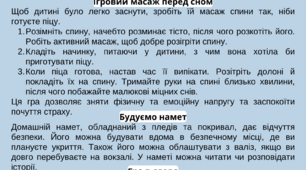 Ігри для дітей, які допоможуть знизити рівень стресу