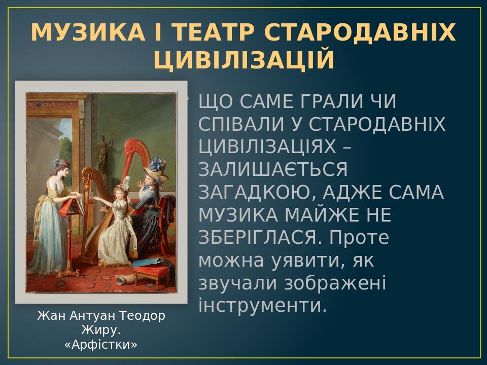 Музика для виходу святого миколая