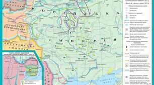 Українські землі в системі міжнародних відносин