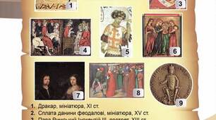 Матеріальний і духовний світ європейського Середньовіччя