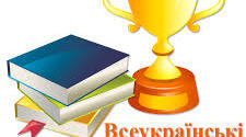 І етап Всеукраїнської учнівської олімпіади з біології. 8 клас