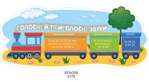 Звуки і букви. Голосні та приголосні звуки(тестова робота №6)
