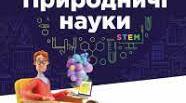 Узагальнення. Природничі науки. Будова речовини. Різноманітність речовин.