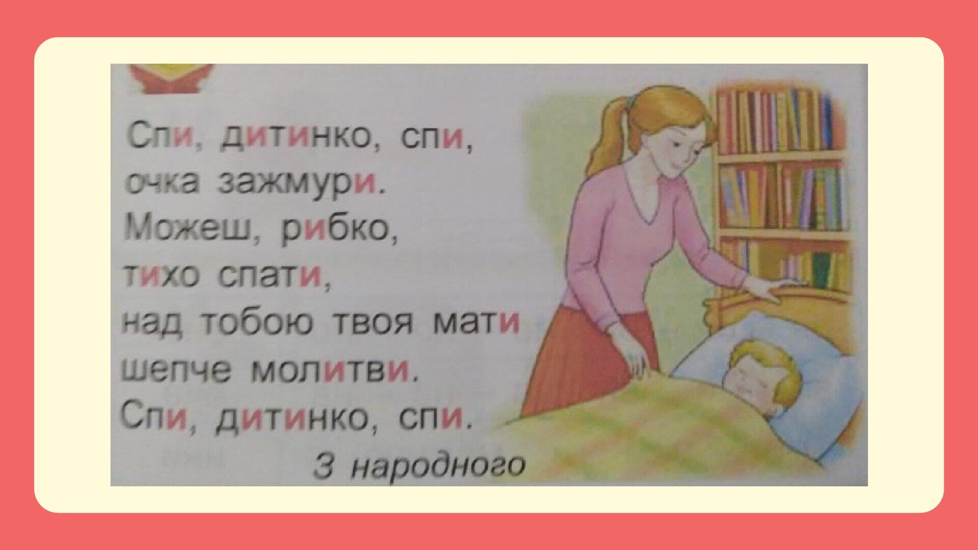 Презентація на тему "Буква И" | . Літературне читання