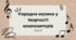 Народна музика у творчості композиторів