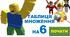 МАТЕМАТИКА. ГРА-ТРЕНАЖЕР. ПРЕЗЕНТАЦІЯ. ТАБЛИЦЯ МНОЖЕННЯ НА 6.