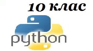 Практичне завдання: «Пошук та вибір в одновимірному масиві у Python»
