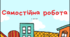 НУШ 6 клас Самостійна робота "Основна властивість дробу. Скорочення дробу" 