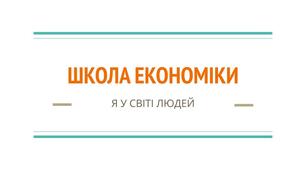 Звідки беруться гроші? Історія грошей.