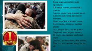 Презентація " Онлайн - фотоконкурс "Миттєвості війни "