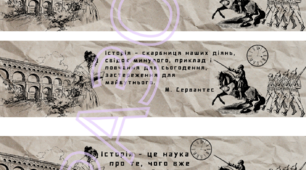 Шапка для  історичного Google класу