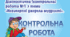 Діагностична (контрольна) робота №1 з теми «Невичерпні джерела мудрості».
