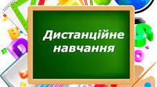 Індивідуальний план роботи вихователя на період воєнного стану