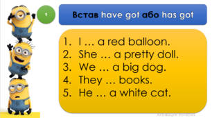 Презентація "Have got/has got"