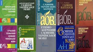 Лексика. Помилки і норми