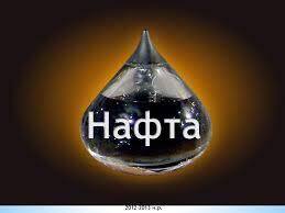 Презентація " Нафта "