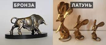 Отличия бронзы от латуни. Как выглядит латунь и бронза