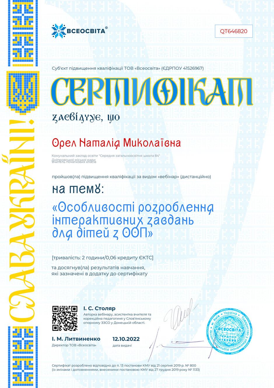 04002539-f717-940x1330.jpg