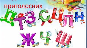 Подовження приголосних: візуалізація та мнемотехніка