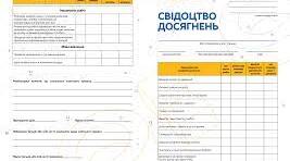 Свідоцтво досягнень 5 клас НУШ(з можливістю редагування та внесення змін, правок)