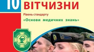 Вступне заняття