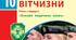 Вступне заняття