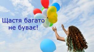 Заняття з елементами тренінгу "Щастя на боці того, хто задоволений"