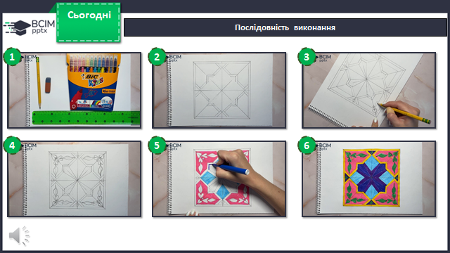 Чарівні арабески | Урок на 2 завдання. Образотворче мистецтво