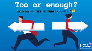 Test. Too/enough. 7 form