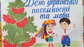 «Величаємо рідну мову - берегиню нашого народу!» Флешмоб до Дня української писемності та мови. Добірка віршів для школярів.
