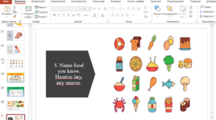 Урок-презентація на тему Food у 5 класі НУШ. 37 слайдів.