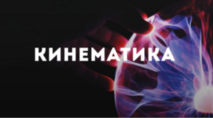 Контрольна робота № 1 Механіка. Частина 1. Кінематика 