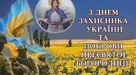 День козацтва