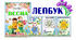 Методична розробка. Лепбук "Весна".