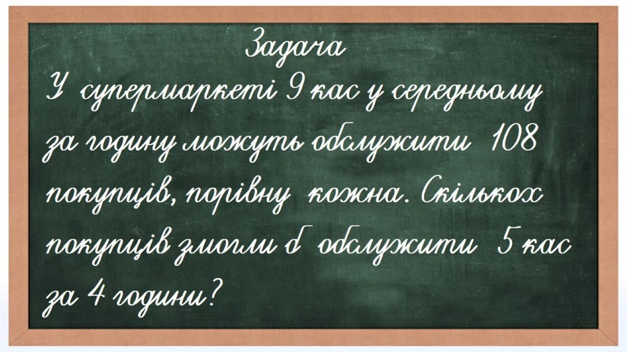 Діагностична робота з математики - 4 клас | Презентація. Математика