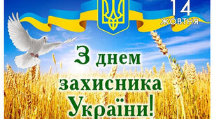 квест «Сильні духом українці, славні козаки»