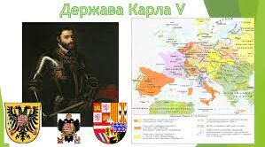 Володіння Габсбургів в Іспанії Національно-визвольна війна в Нідерландах