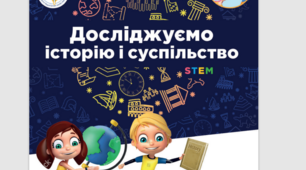 Практичне заняття : Географічні та історичні карти