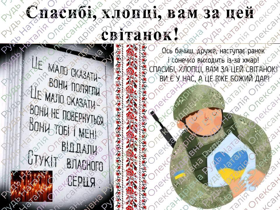 Діалоги про війну (2022 рік, російсько-українська війна) | Презентація ...