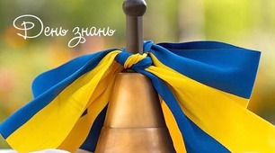 Сценарій "Перший дзвоник патріота"