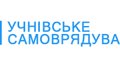 План учнівського самоврядування 2022-2023
