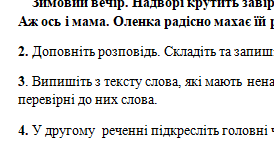 Комбінована семестрова діагностувальна робота (1 семестр )
